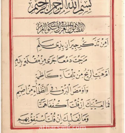 مخطوطات عمرها تقريبا 100 سنة بخط اليد 4