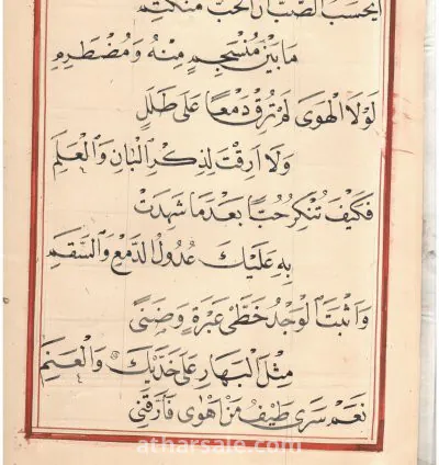 مخطوطات عمرها تقريبا 100 سنة بخط اليد 3