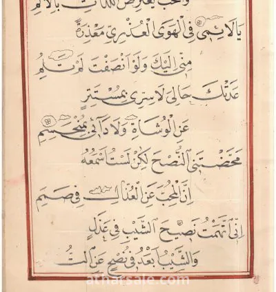 مخطوطات عمرها تقريبا 100 سنة بخط اليد 2