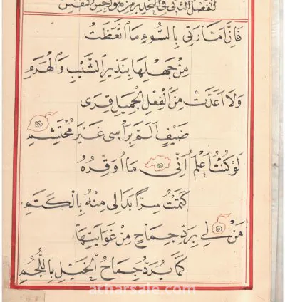 مخطوطات عمرها تقريبا 100 سنة بخط اليد 1