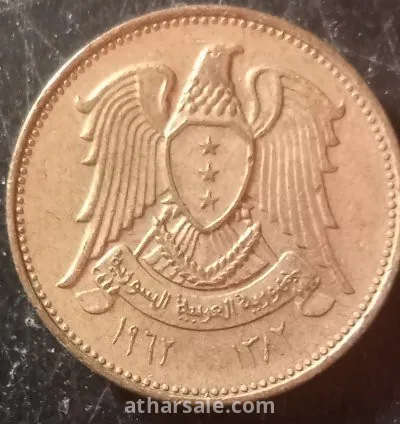 قرشان ونصف سورى ١٩٦٢