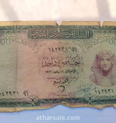 جنية مصرى 1966