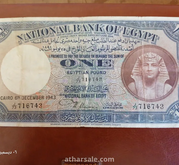 عمله مصريه قديمة