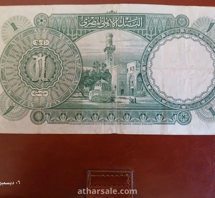 عمله مصريه قديمة