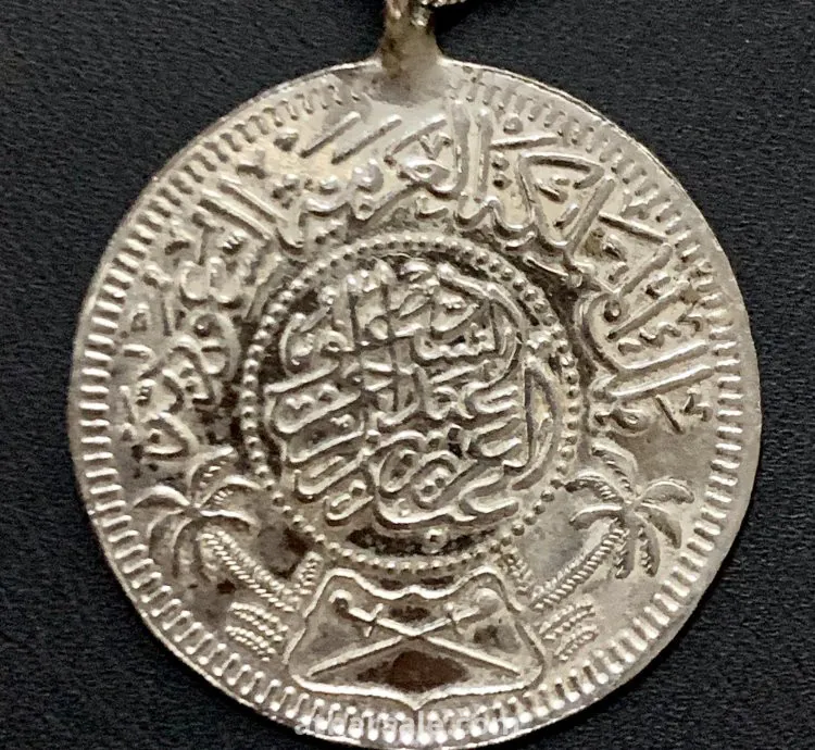 ريال عربي سعودي واحد 1367 هـ
