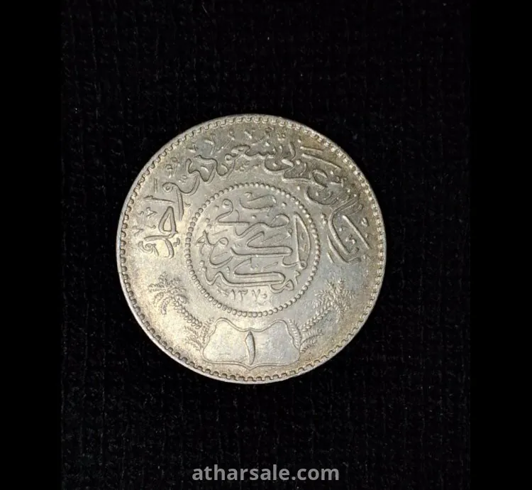 ريال فضة سعودي