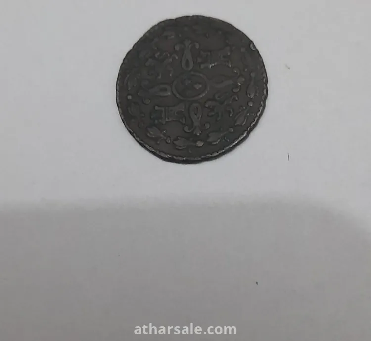 عملة معدنية قديمة