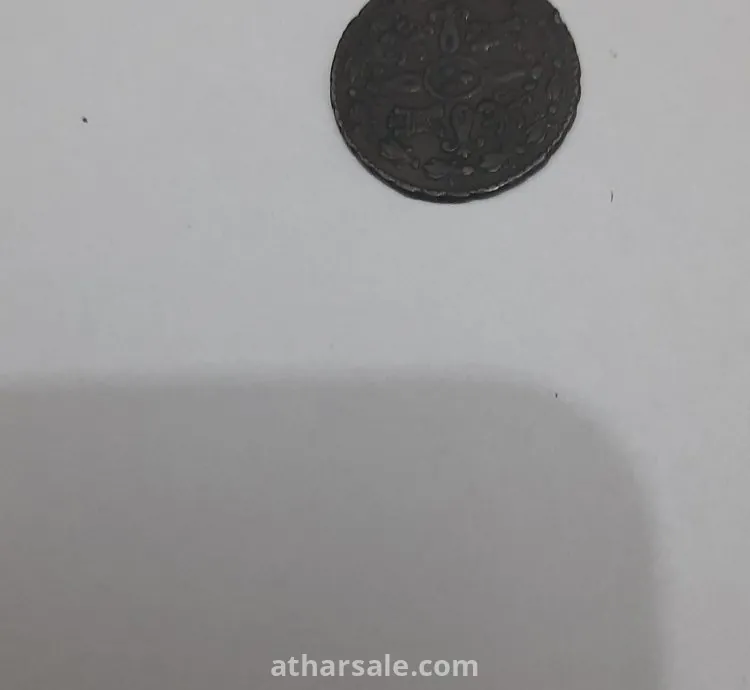 عملة معدنية قديمة