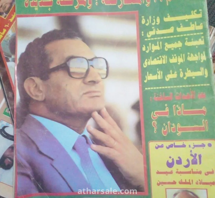 مجلة اخر ساعة ثمانيات