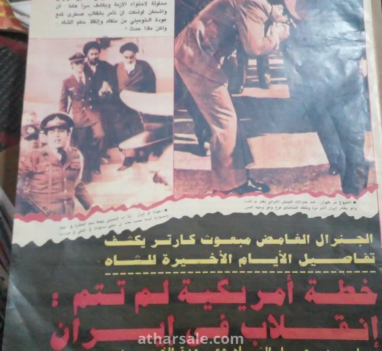 مجلة اخر ساعة ثمانيات