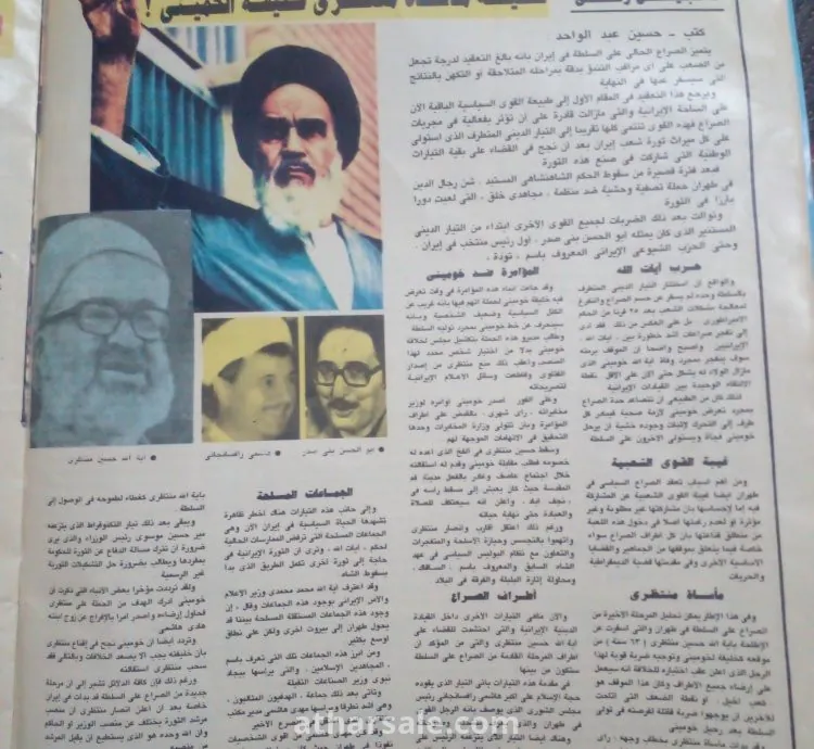 مجلة اخر ساعة ثمانيات