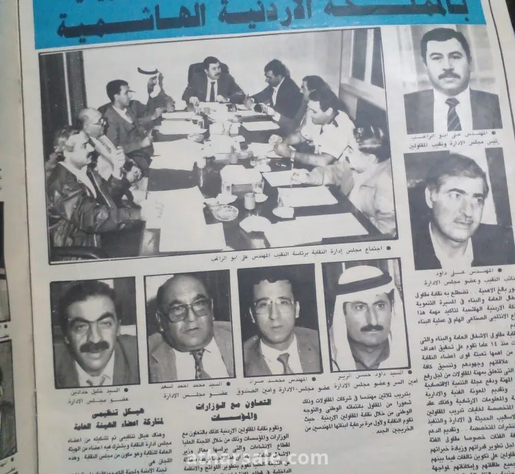مجلة اخر ساعة ثمانيات