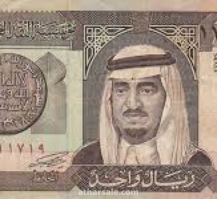 عملة سعودية نادرة