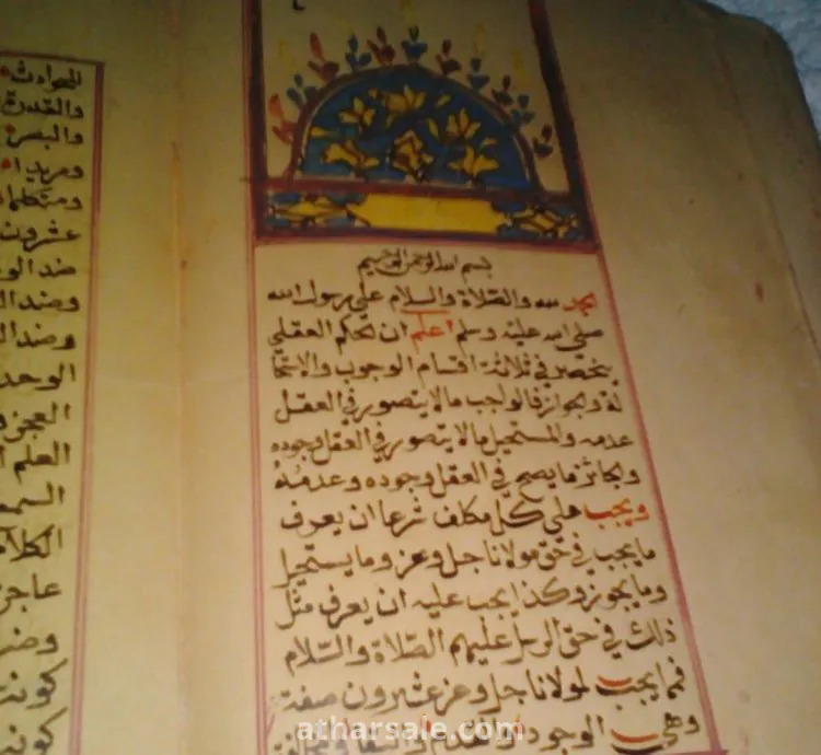 مخطوطات خط يد