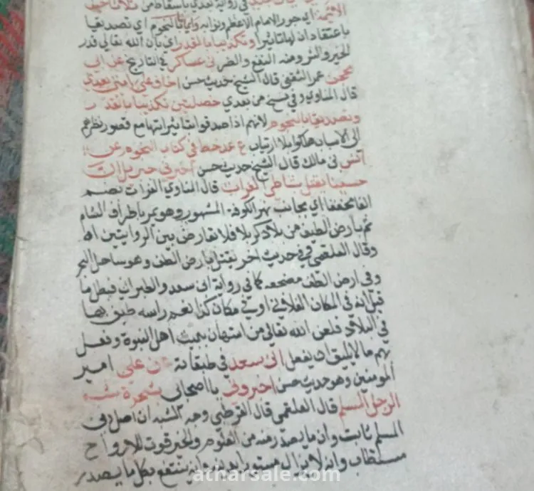 مخطوطات خط يد