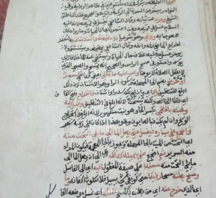 مخطوطات خط يد