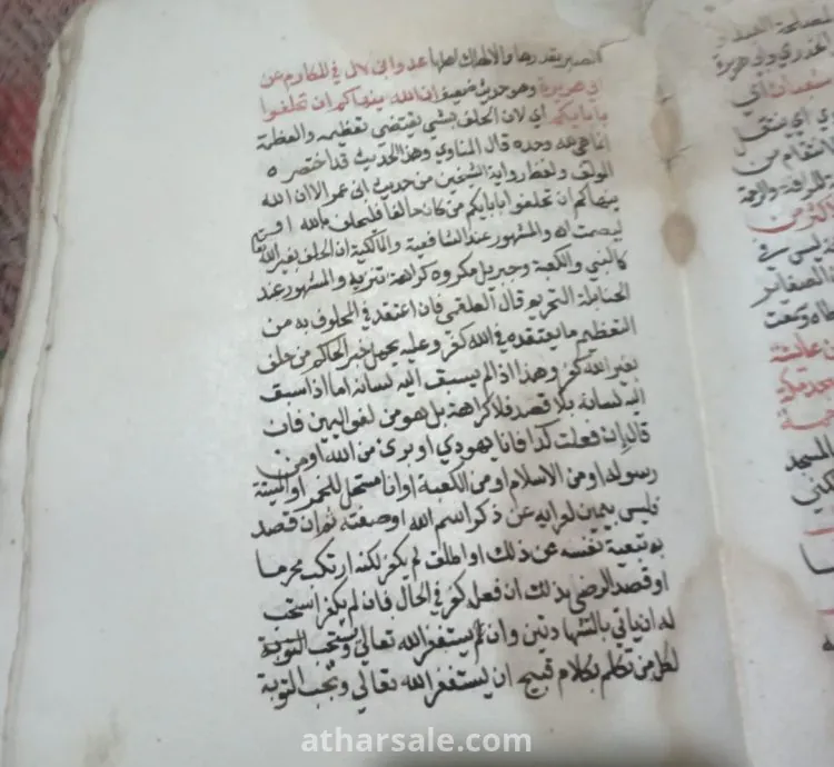 مخطوطات خط يد