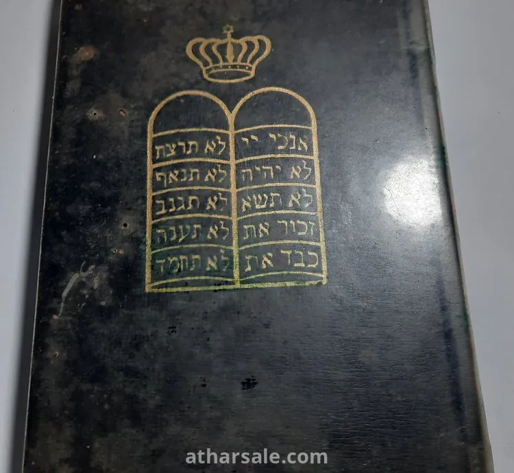 كتاب عبري