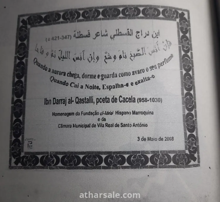 كتاب قسطرة