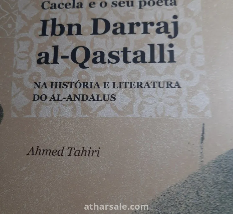 كتاب قسطرة