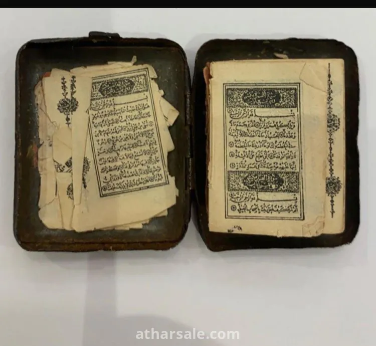 مصحف صغير