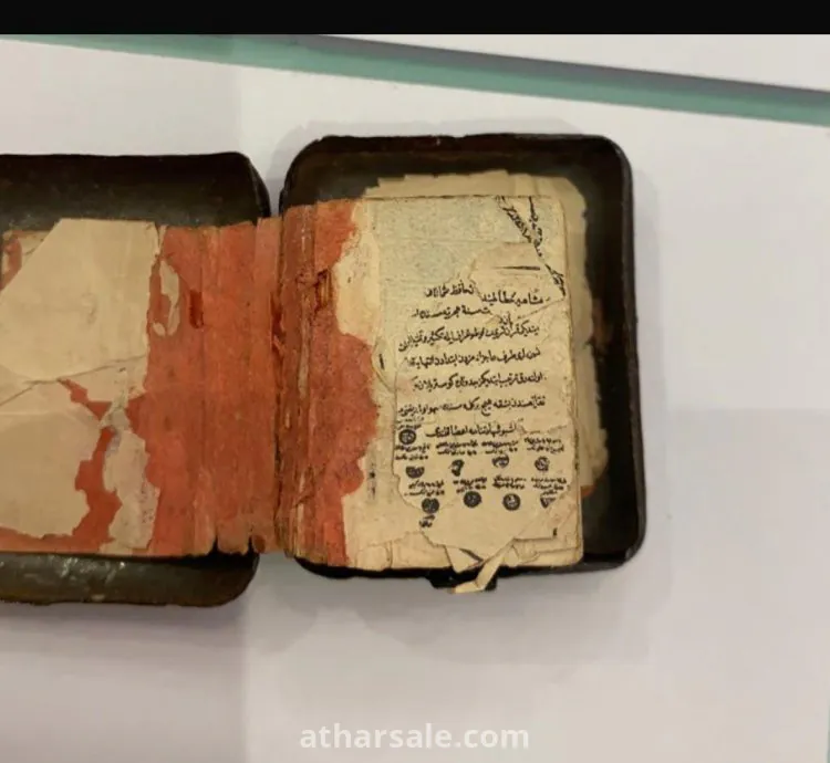 مصحف صغير