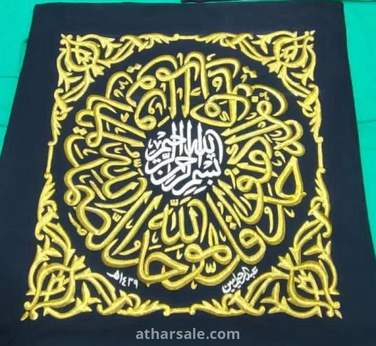 صمدية الكعبة المشرفة