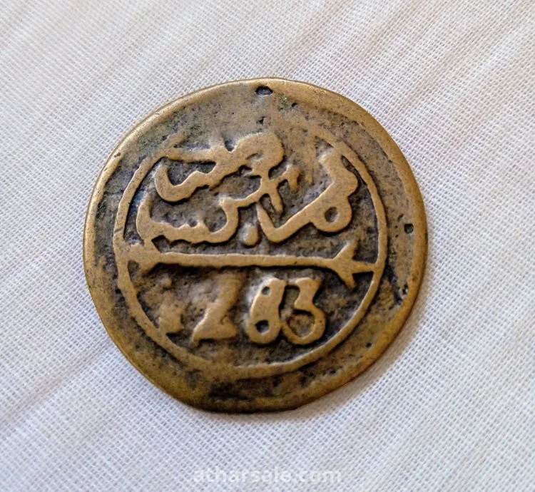 مسكوكة برونزية قديمة