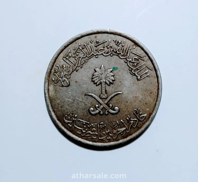 50 هللة  ١٤٣١ هـ