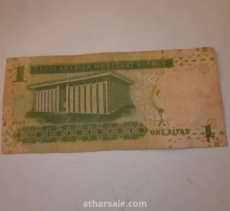 ١ ريال سعودي