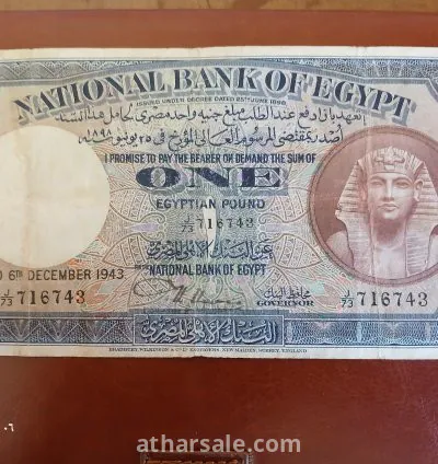 عمله مصريه قديمة