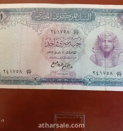 جنيه مصري قديم