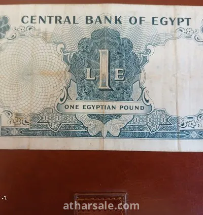 جنيه مصري قديم