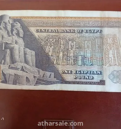 one Egyptian pound