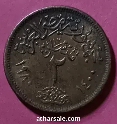 ٢ قرش ١٩٨٠ 3