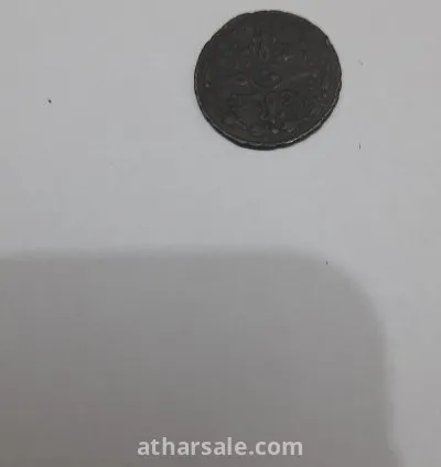 عملة معدنية قديمة 1