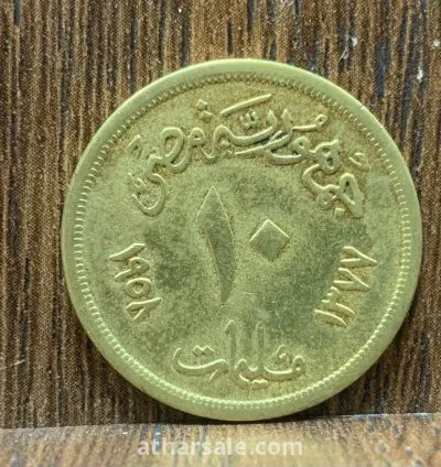 ١٠ مليمات ١٩٥٨ ابو الهول
