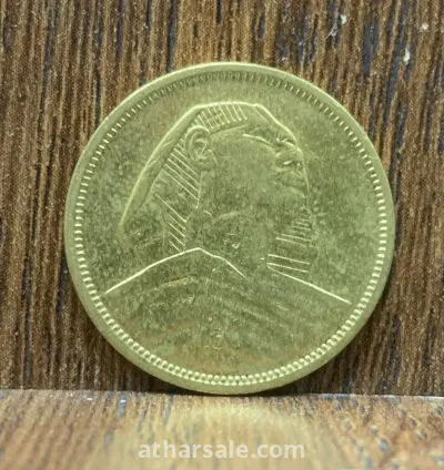 5 مليمات 1957  ابو الهول