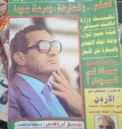 مجلة اخر ساعة ثمانيات