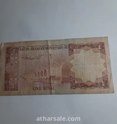 1ريال سعودي قديم 4