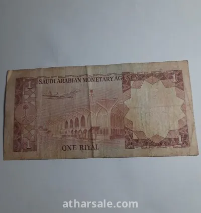 1ريال سعودي قديم 3