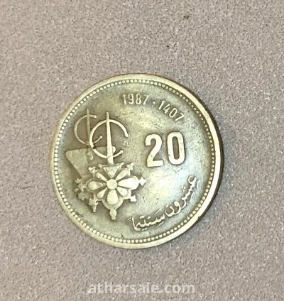عملة 20 سنتيم