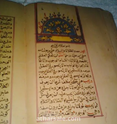 مخطوطات خط يد 5