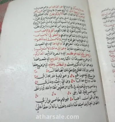 مخطوطات خط يد 7