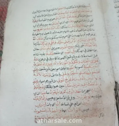 مخطوطات خط يد 4