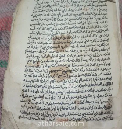 مخطوطات خط يد