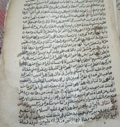 مخطوطات خط يد