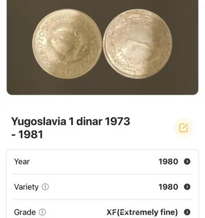 عملة يوغوزلافياعام 1980