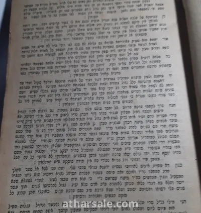 كتاب عبري قديم 3