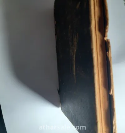 كتاب عبري قديم